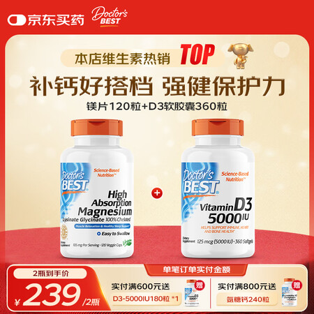 Doctor's best多特倍斯金达威甘氨酸镁片...