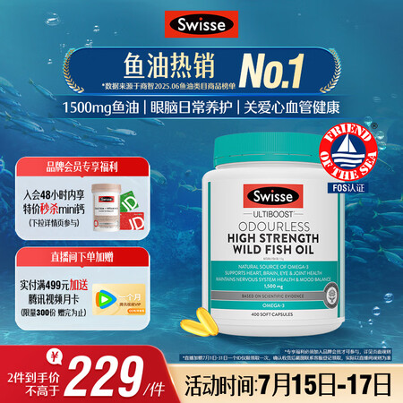 Swisse斯维诗高浓度深海无腥鱼油1500mg胶囊含ome...