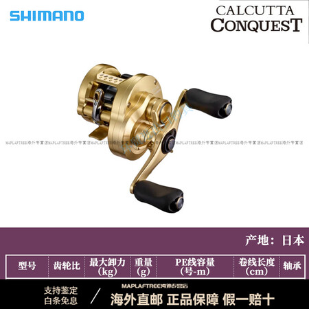 禧玛诺（SHIMANO）CQ鼓轮CALCUTTA小金轮101...
