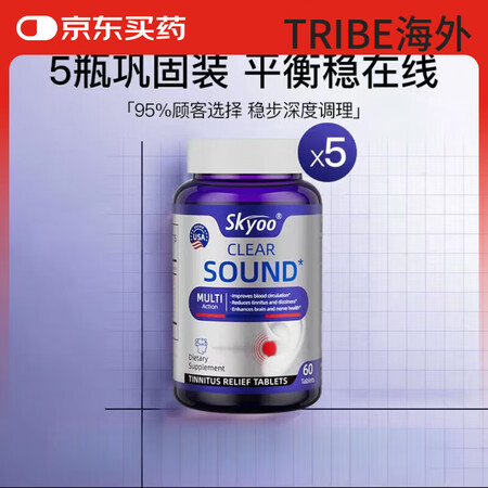 SKYOO美国头目晕改善前庭内耳石平衡支持甲钴胺B12维生素...