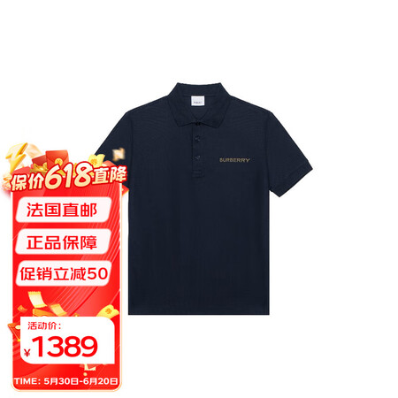博柏利（BURBERRY）【BC直邮】现货男士海军蓝棉质Lo...