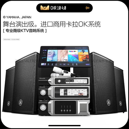 雅马哈（YAMAHA）进口高端专业音响 商用KTV别墅影音室...