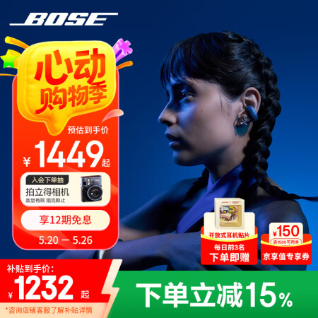 Bose【国家补贴】 Ultra 开放式耳机-暗月蓝(限定款...