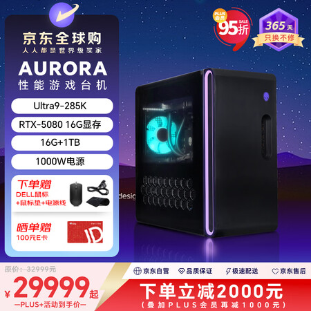 外星人（Alienware）Aurora R17 电竞游戏台...