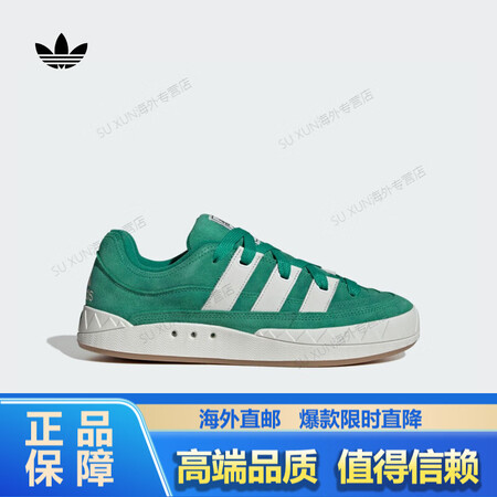 阿迪达斯面包鞋ADIMATIC经典滑板鞋男女三叶草 烟绿/晶...