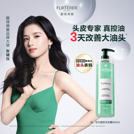 馥绿德雅（RENE FURTERER）清爽控油小绿珠洗发水6...