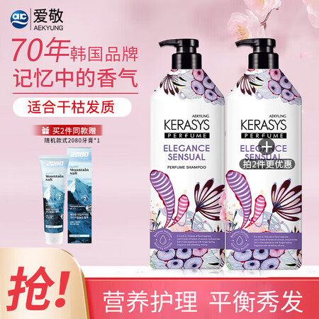 爱敬洗发水护发素套装控油科娜洗丝香水洗头膏控油洗发液留香蓬松...
