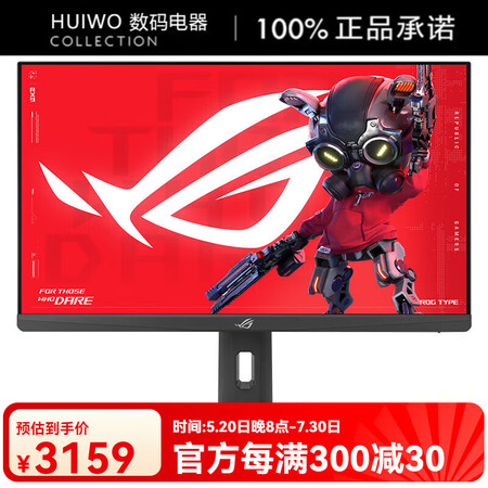 华硕（ASUS）XG259CMS 绝杀 24.5英寸 IPS...