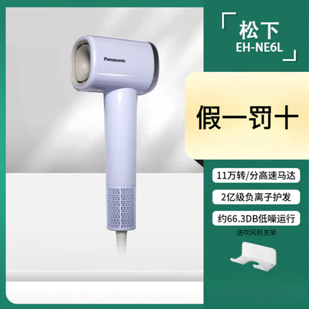 松下（Panasonic）负离子吹风机高速护发直线 线空气梳...