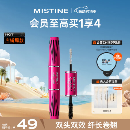 Mistine（蜜丝婷）4D双头超模睫毛膏经典粉立体纤长防汗...
