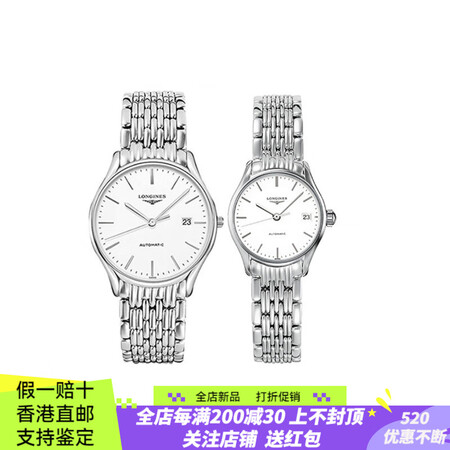 浪琴（LONGINES）律雅系列自动机械机芯 防水30米深度...