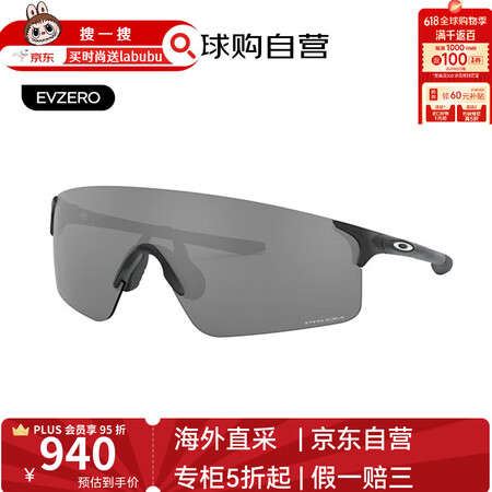 【OAKLEYEVZERO】OAKLEY欧克利AEvzero Blades驾驶骑行眼镜 超轻防紫外线男女同款945401【行情 报价 价格 评测】-京东