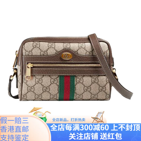 古驰（GUCCI）古驰 Ophidia 复古老花Logo条纹...