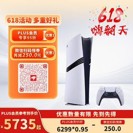 索尼（SONY）PlayStation5 PS5 PRO游戏...
