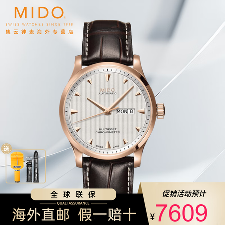 美度(MIDO)瑞士手表男舵手系列自动机械男士手表 M005...