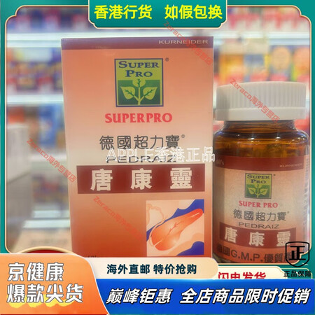 京健康膳香港德国超力宝唐康灵60粒降糖控糖血脂胆固醇健康 胆...