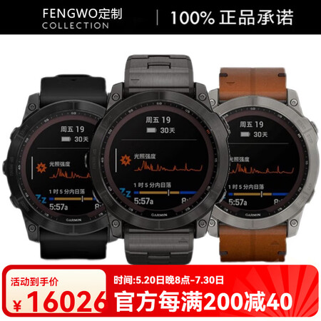 佳明（GARMIN）Fenix7X/7S/7pro飞耐时7p...