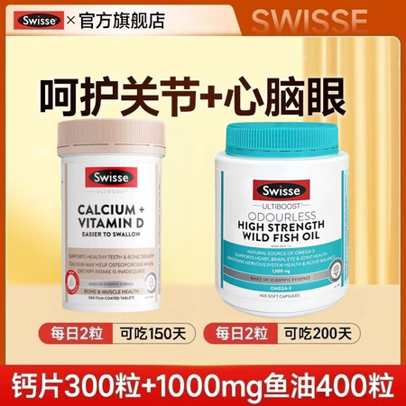 Swisse澳洲swisse斯维诗钙镁片中老年人腰腿抽筋老年...