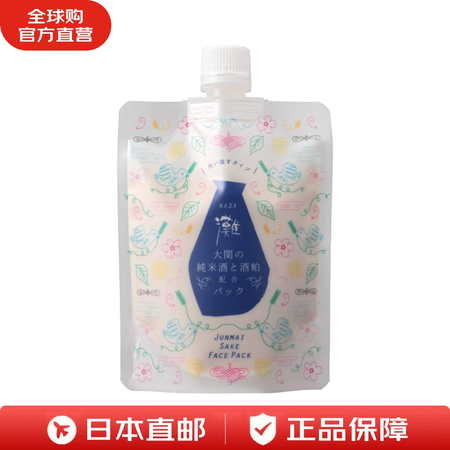 肌研大関灘藏元发化妆水保湿霜乳液面膜保湿提亮滋润补水日本原装...
