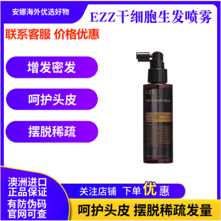HANTUNS_澳洲EZZ养喷雾长发增黑发密发护发养发强韧发...