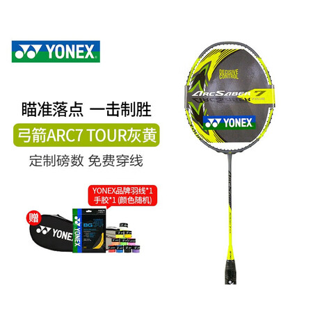 YONEX弓箭ARC7羽毛球拍男女攻守兼备控制型比赛训练YY...