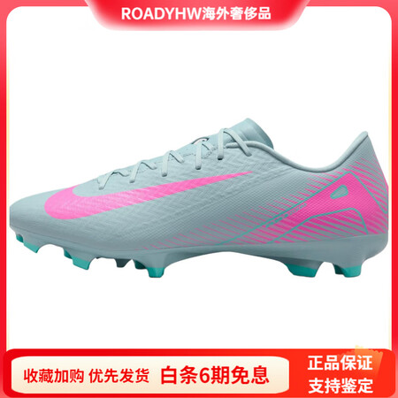 耐克（NIKE）MercurialVapor16Academ...