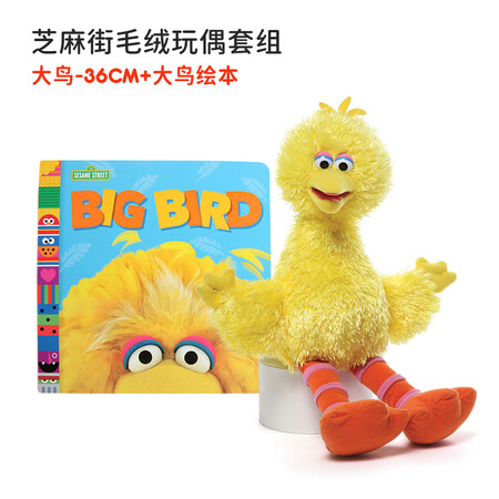 Gund芝麻街经典人物卡通毛绒公仔玩偶儿童玩具生日礼物 大鸟...