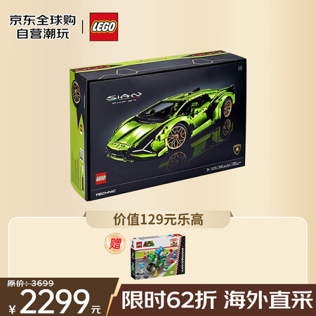 乐高（LEGO）积木玩具 机械组 42115兰博基尼18岁+...
