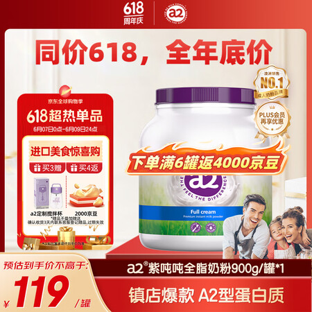 a2紫蓝胖子紫吨吨全脂高钙高蛋白成人中老年学生营养奶粉进口9...