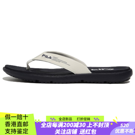 FILA618斐乐 Slicksong V2 防滑耐磨人字拖...