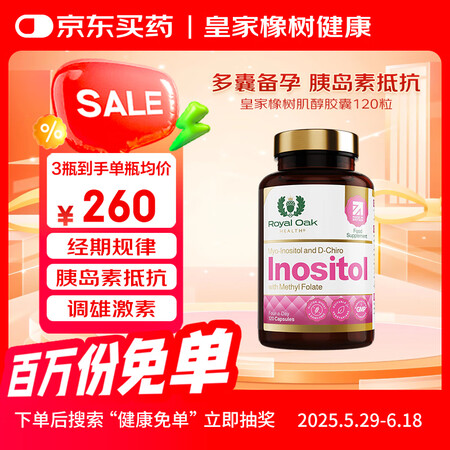 Royal Oak Health皇家橡树dci手性肌醇myo...