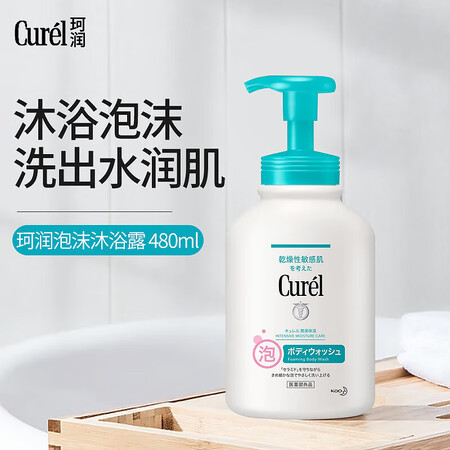 珂润（Curel）泡沫沐浴露润浸保湿沐浴液480ml清洁保湿...