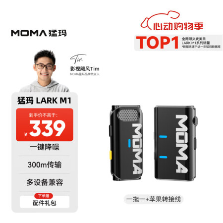 猛玛（MOMA）LARK M1无线麦克风领夹麦克风猛犸一拖一...