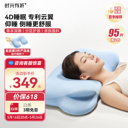 时光存折云朵枕头 记忆棉护颈枕 护脊颈椎枕侧睡趴睡枕儿童枕学...