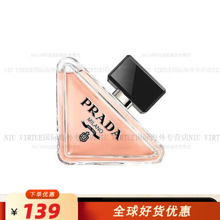 普拉达（PRADA）香水我本莫测女士香氛女士浓香水EDP礼物...