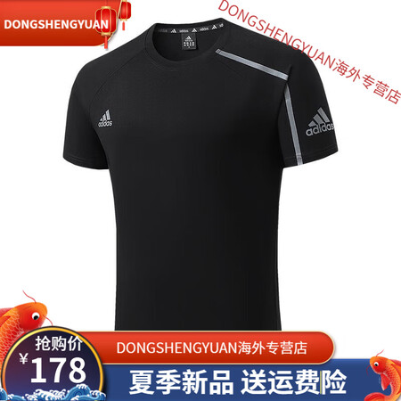 阿迪达斯（adidas）夏季三叶草运动T恤男士时尚短袖韩版休...