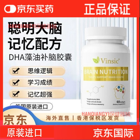 万宁（mannings）【海外店】国原装进口Vinsic文斯...