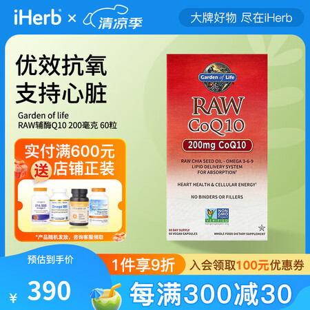 Garden of lifeRAW辅酶Q10素食胶囊200毫...