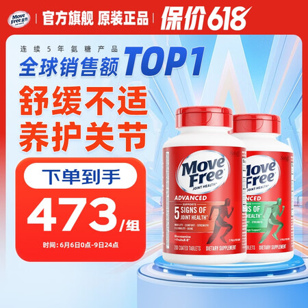 Move Free益节红瓶氨糖软骨素200粒 美国原装进口维骨力 成人中老年 护关节 养护红瓶+舒缓绿瓶【图片 价格 品牌 报价】-京东