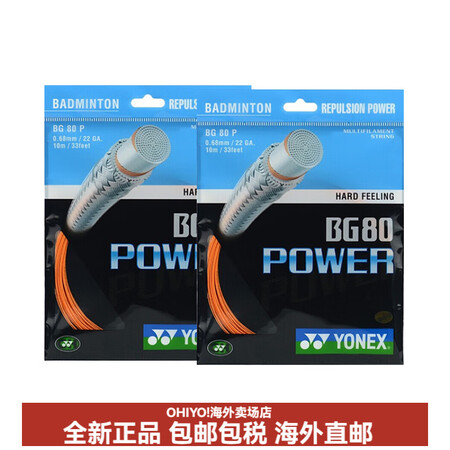 尤尼克斯（YONEX）进口高弹性耐打羽毛球拍线两根装 2根装...