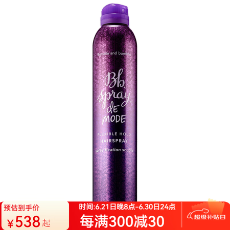 Bumble and bumble.定型发胶 喷雾多维灵活调...