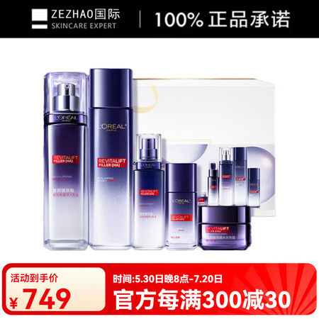 欧莱雅（LOREAL）玻色因护肤套装 紧致保湿滋润 五件套 ...