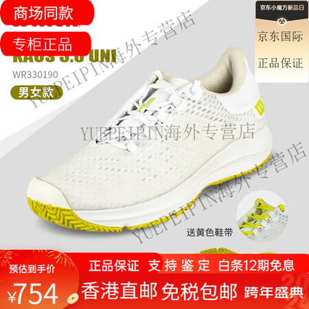 威尔胜（Wilson）新款Wilson球鞋女威尔胜疾速系列K...
