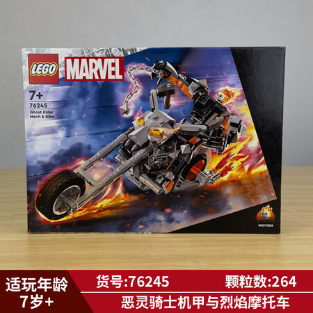 乐高（LEGO）漫威积木恶灵骑士机甲与烈焰摩托车英雄玩具 7...