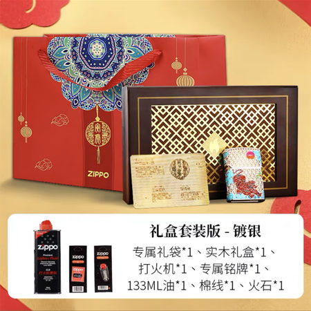 ZIPPO美国zippo打火机生肖虎年牛年限定花丝收藏级送礼...