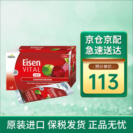 郝柏娜（Huebner）Eisen铁元素补铁口服液 成人女性...