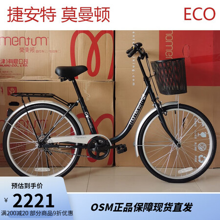 捷安特（GIANT）自行车22寸24寸女式学生单车成人淑女城...