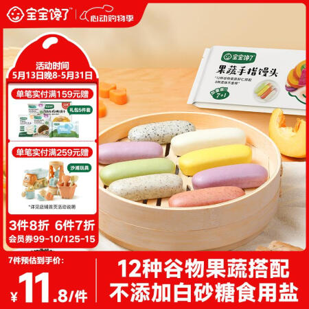 宝宝馋了果蔬手指馒头儿童早餐营养主食半成品享婴儿幼儿宝宝辅食...