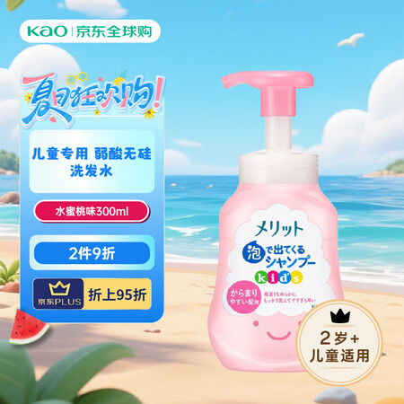 花王（KAO）儿童泡沫洗发水蜜桃型300ml 控油无硅易冲洗...
