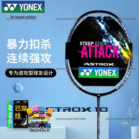 尤尼克斯YONEX羽毛球拍天斧进攻高磅全碳素进阶AX10藏青...